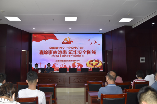 消除事故隱患，筑牢安全防線——集團公司“安全生產(chǎn)月”活動圓滿收官