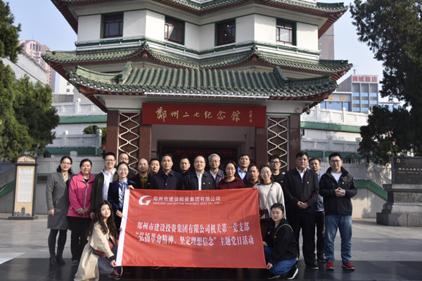 集團(tuán)公司機(jī)關(guān)第一黨支部聯(lián)合赫喆文化公司黨支部開展“弘揚(yáng)革命精神、堅(jiān)定理想信念”主題黨日活動(dòng)