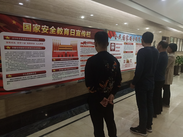 集團(tuán)公司開展系列宣教活動(dòng)提升全民國家安全意識