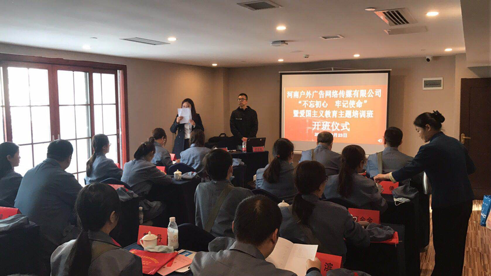 傳承紅色基因，河南戶外廣告公司砥礪前行再出發(fā)