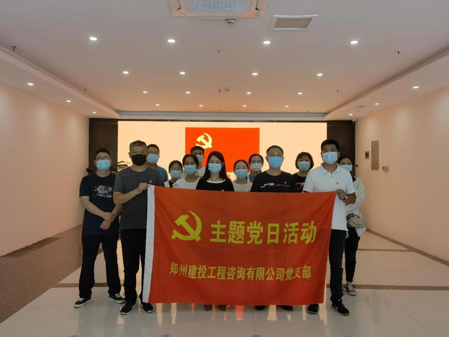 重溫百年歷史，賡續(xù)紅色血脈 ——咨詢公司黨支部開展主題黨日活動(dòng)