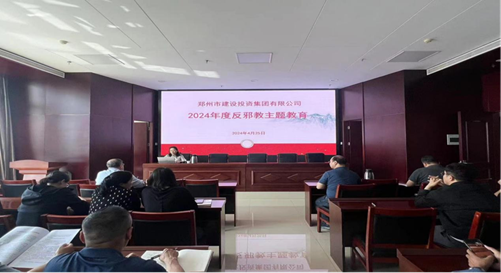 筑牢反邪防線，共建平安企業(yè)
