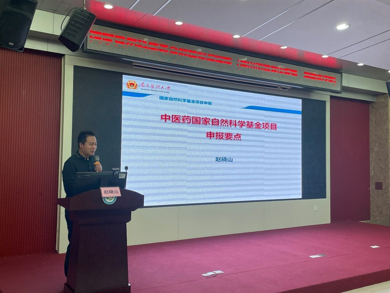 聚焦國自然申報 中山市博愛醫院第一期學術沙龍干貨滿滿