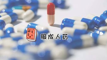 小孩吃藥 父母容易犯的5個錯誤，第2條反映著無窮的知識空白
