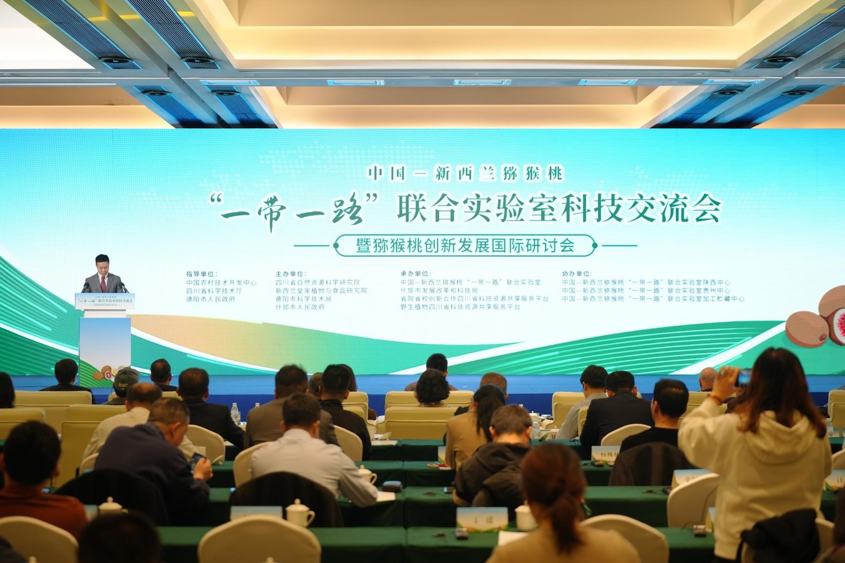 共建科研新高地 中國—新西蘭獼猴桃聯合實驗室“一帶一路”成果陸續公布